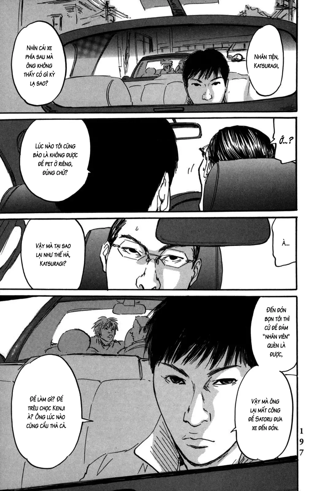 Pet (Miyake Ranjou) Chapter 7 - Trang 4