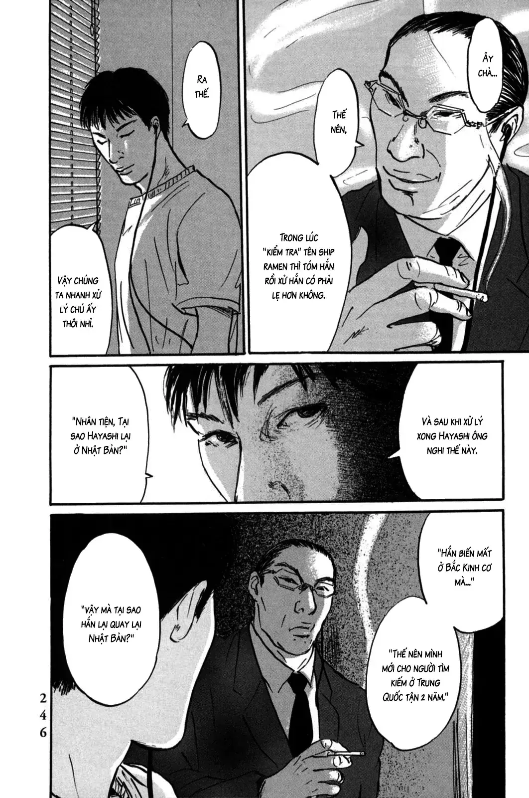 Pet (Miyake Ranjou) Chapter 9 - Trang 11