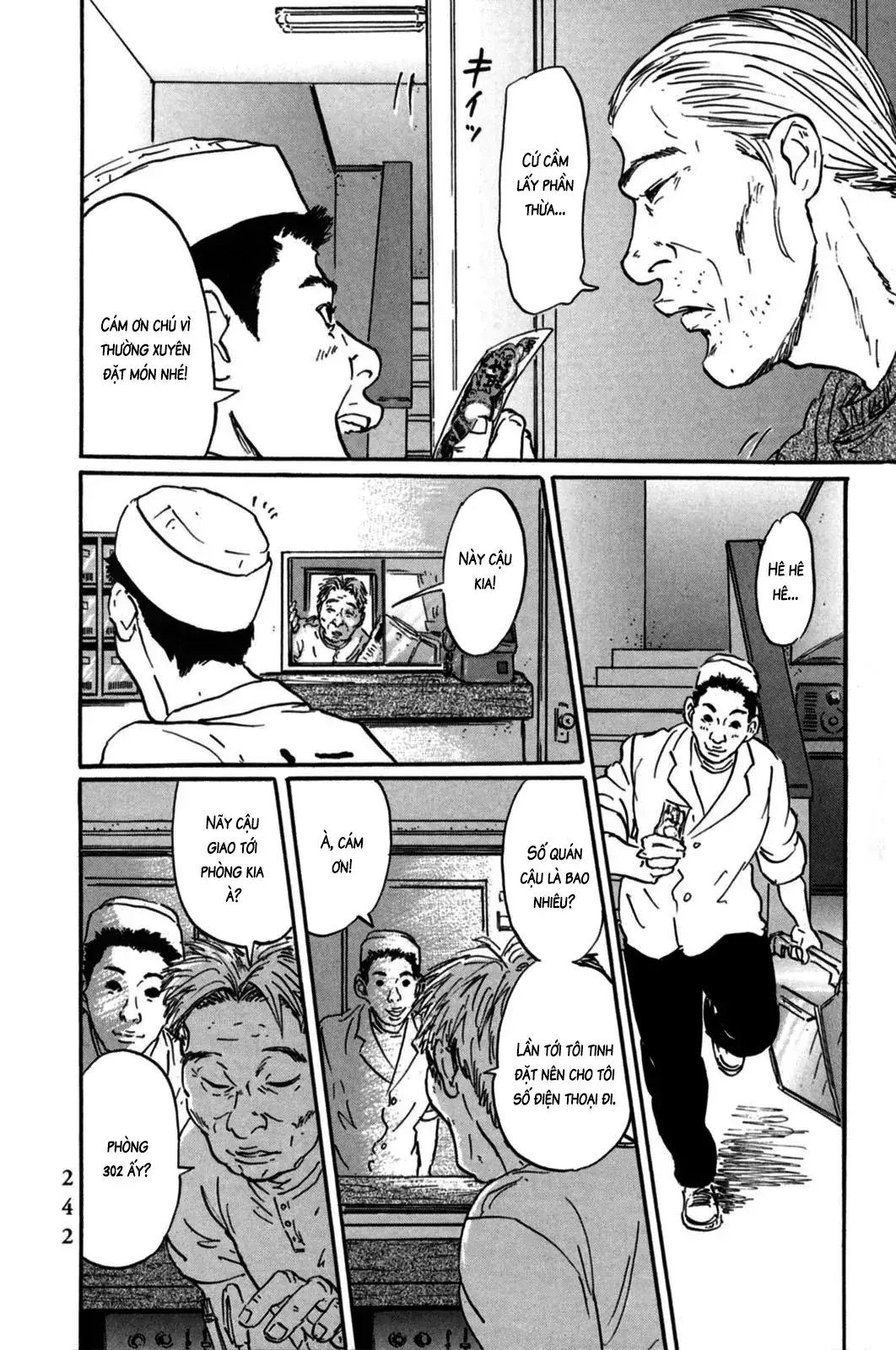 Pet (Miyake Ranjou) Chapter 9 - Trang 7