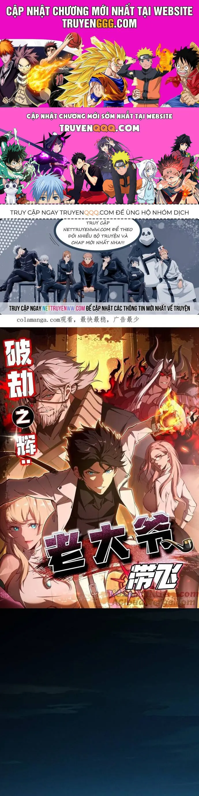 Phá Kiếp Chi Huy: được Lão đại Bảo Kê Chapter 17 - Trang 2