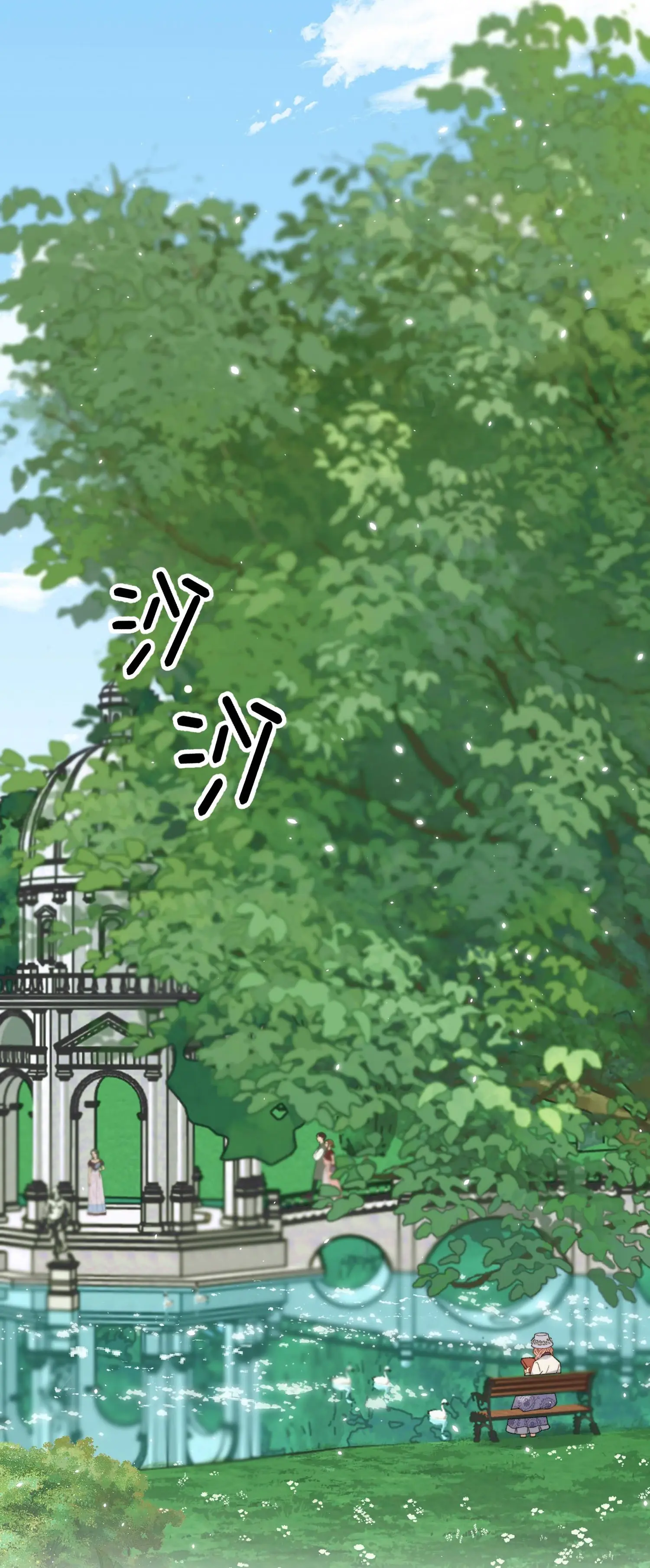 Phản Diện Gặp Kẻ Cuồng Yêu Chapter 43 - Trang 19
