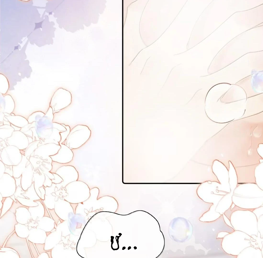 Phản Diện Gặp Kẻ Cuồng Yêu Chapter 69 - Trang 21
