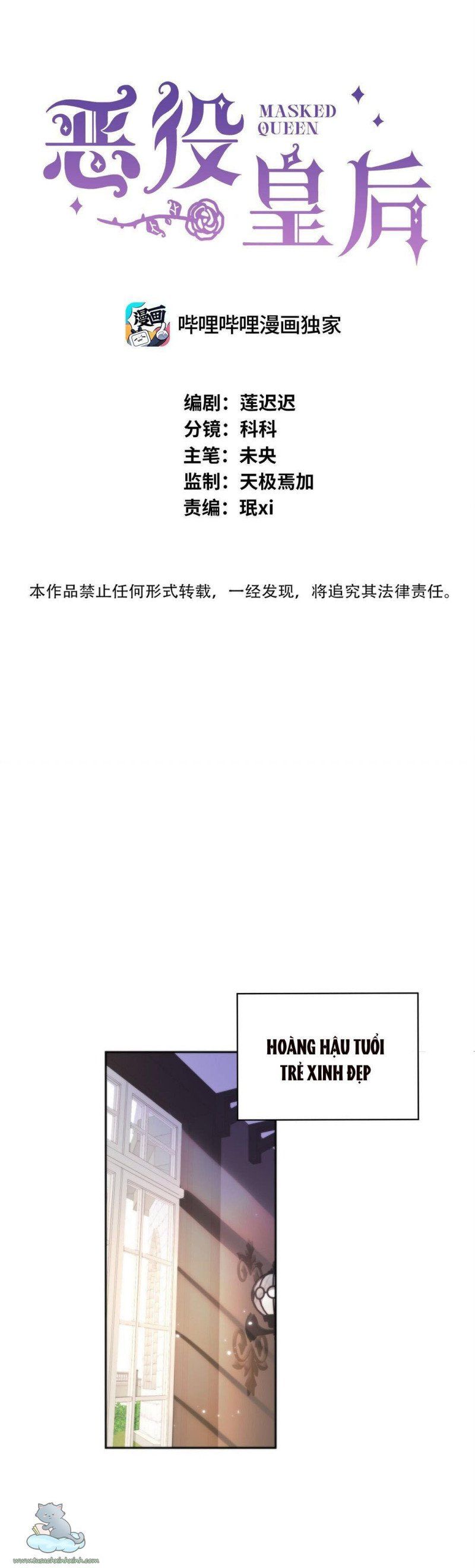 Phản Diện Hoàng Hậu Chapter 2 - Trang 2