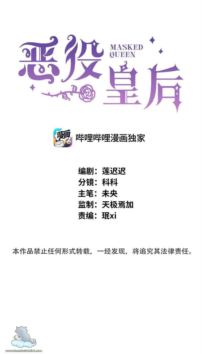 Phản Diện Hoàng Hậu Chapter 3 - Trang 2