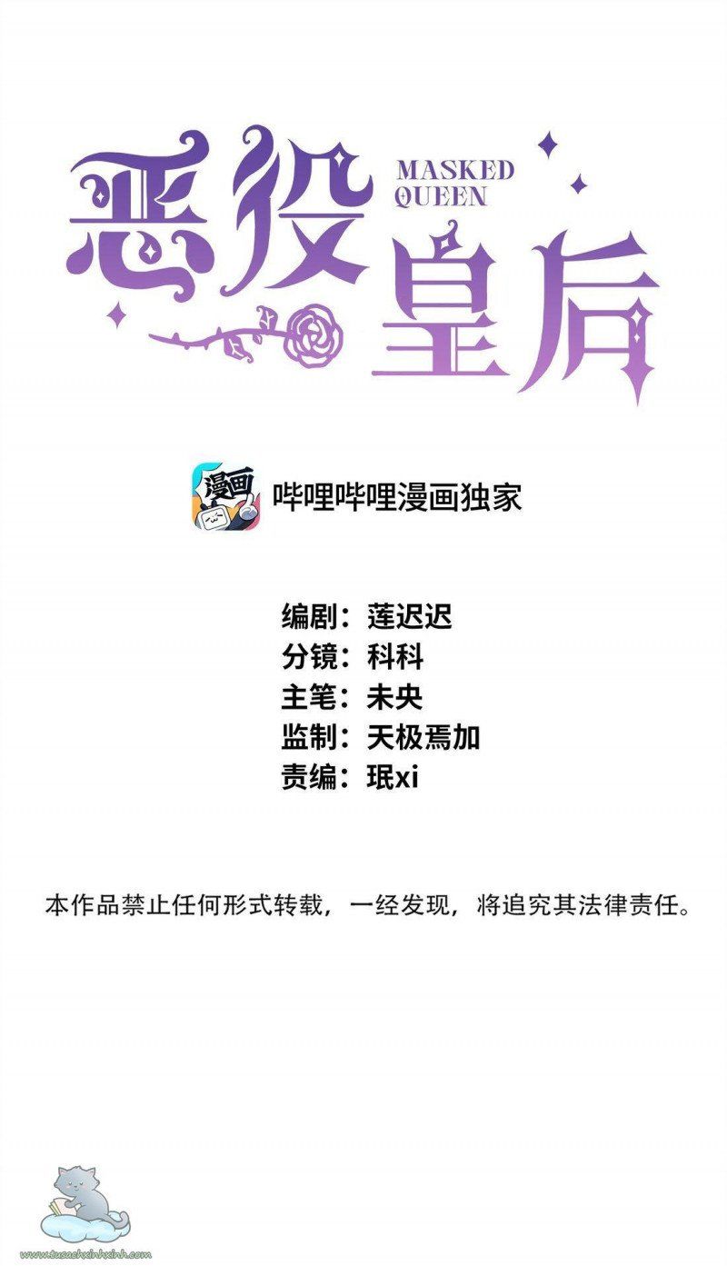 Phản Diện Hoàng Hậu Chapter 4 - Trang 2