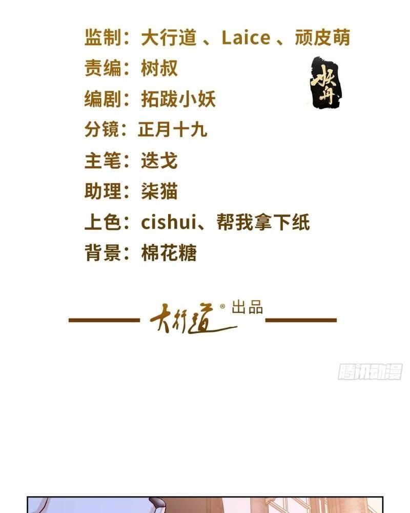 Phản Diện Mạnh Nhất Chapter 15 - Trang 2