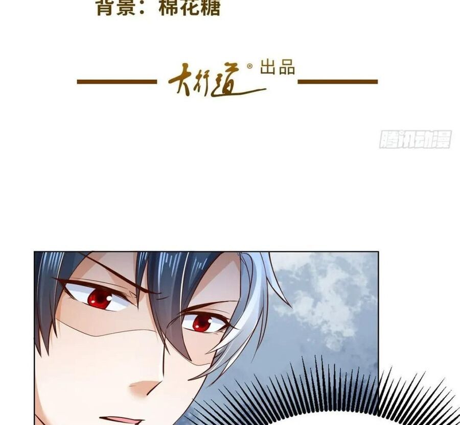 Phản Diện Mạnh Nhất Chapter 28 - Trang 3