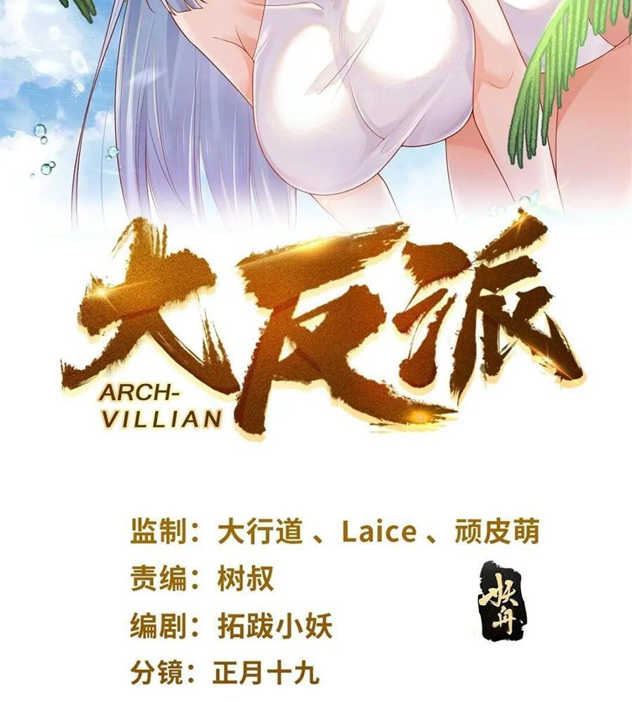 Phản Diện Mạnh Nhất Chapter 29 - Trang 2