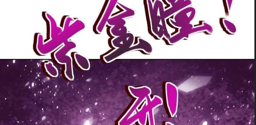 Phản Diện Mạnh Nhất Chapter 32 - Trang 49