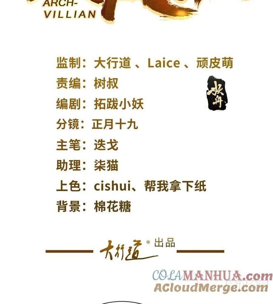 Phản Diện Mạnh Nhất Chapter 35 - Trang 2