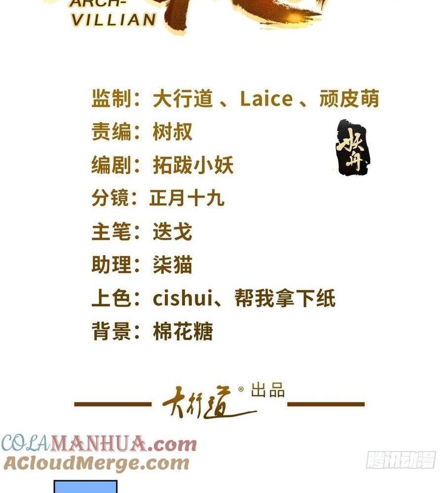 Phản Diện Mạnh Nhất Chapter 36 - Trang 2