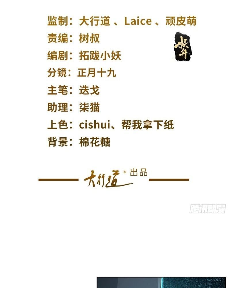Phản Diện Mạnh Nhất Chapter 39 - Trang 2