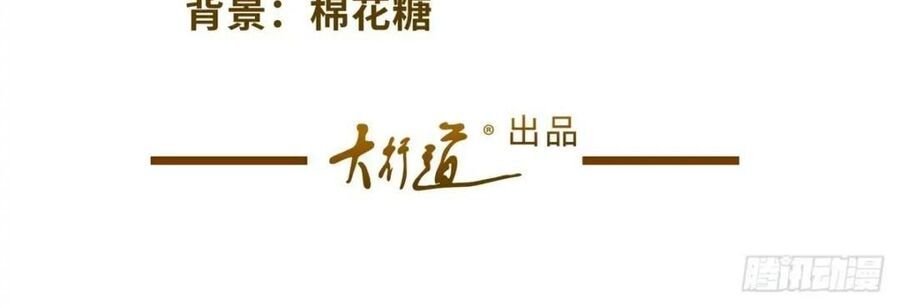 Phản Diện Mạnh Nhất Chapter 40 - Trang 3