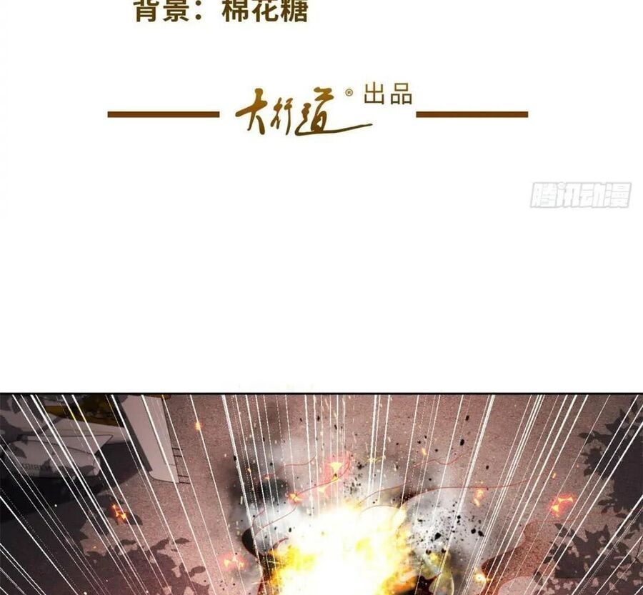 Phản Diện Mạnh Nhất Chapter 54 - Trang 3