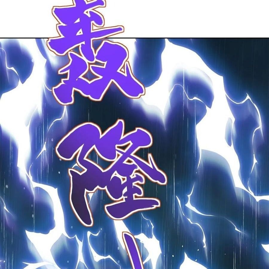 Phản Diện Mạnh Nhất Chapter 58 - Trang 39