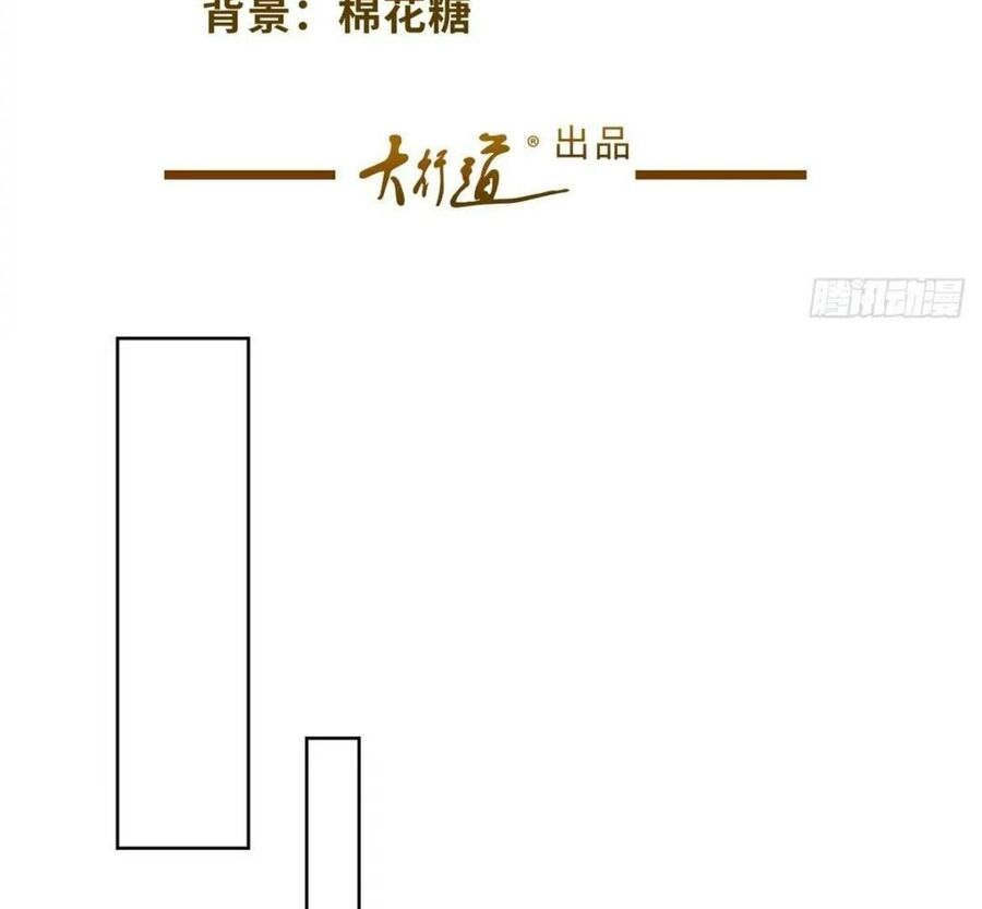 Phản Diện Mạnh Nhất Chapter 62 - Trang 3