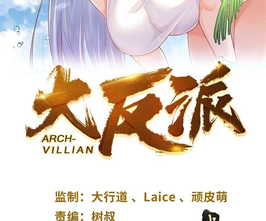 Phản Diện Mạnh Nhất Chapter 64 - Trang 2
