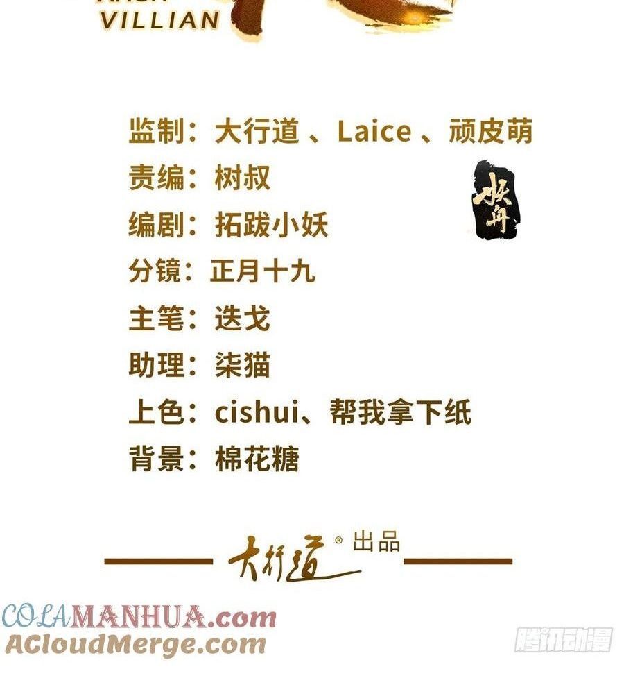 Phản Diện Mạnh Nhất Chapter 65 - Trang 2
