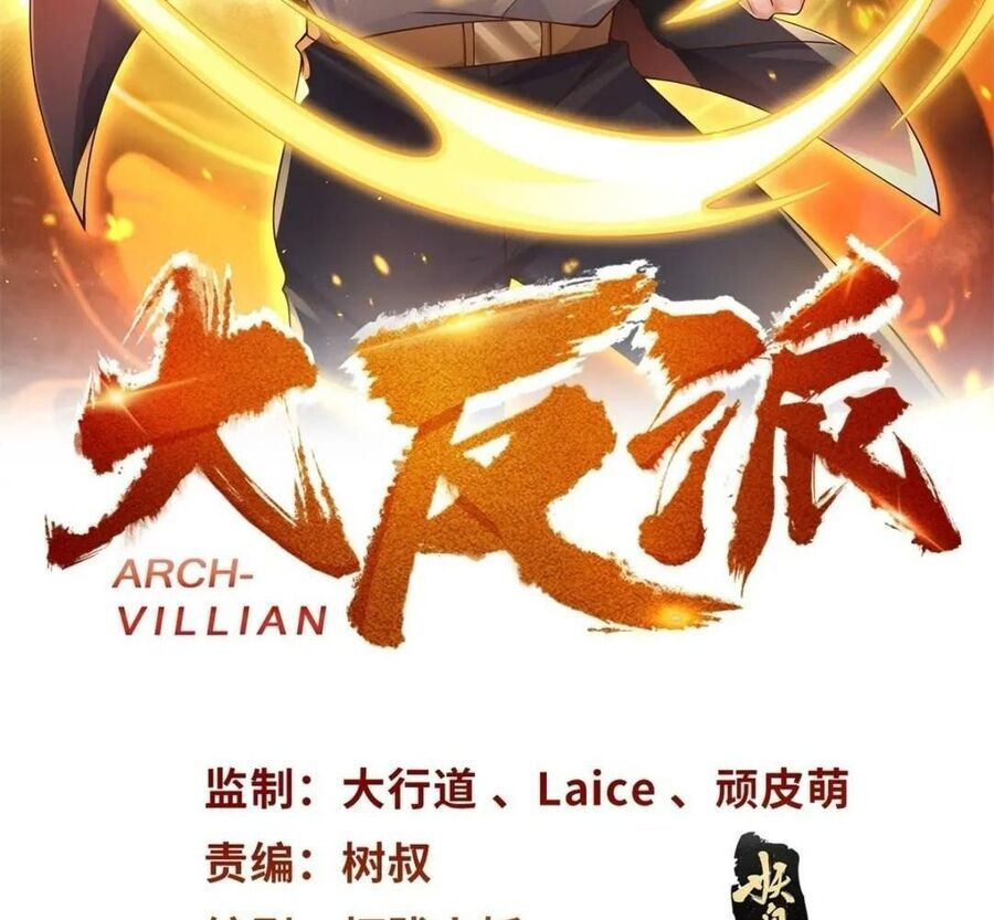 Phản Diện Mạnh Nhất Chapter 7 - Trang 2