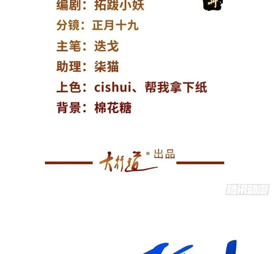Phản Diện Mạnh Nhất Chapter 7 - Trang 3