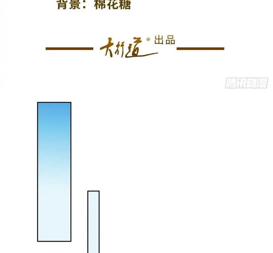 Phản Diện Mạnh Nhất Chapter 99 - Trang 3