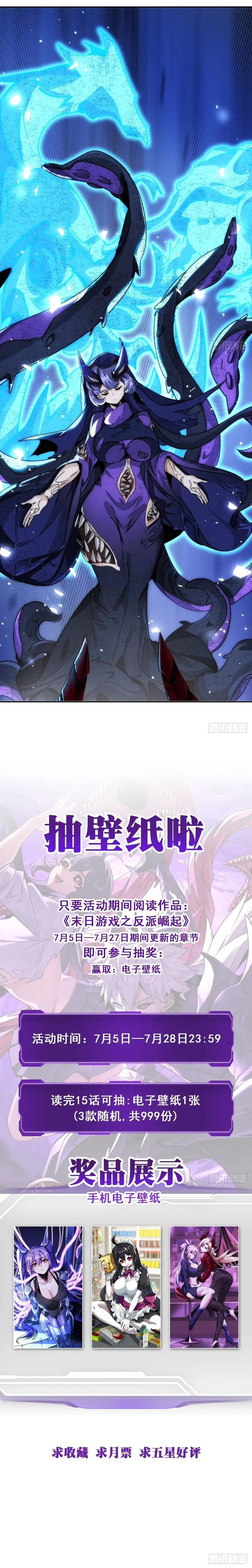 Phản Phái Quật Khởi Trong Trò Chơi Tận Thế Chapter 10 - Trang 13