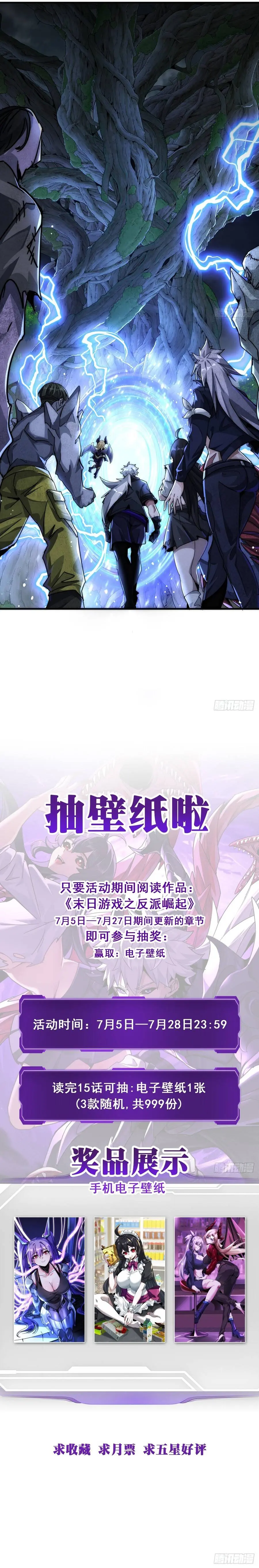 Phản Phái Quật Khởi Trong Trò Chơi Tận Thế Chapter 14 - Trang 9
