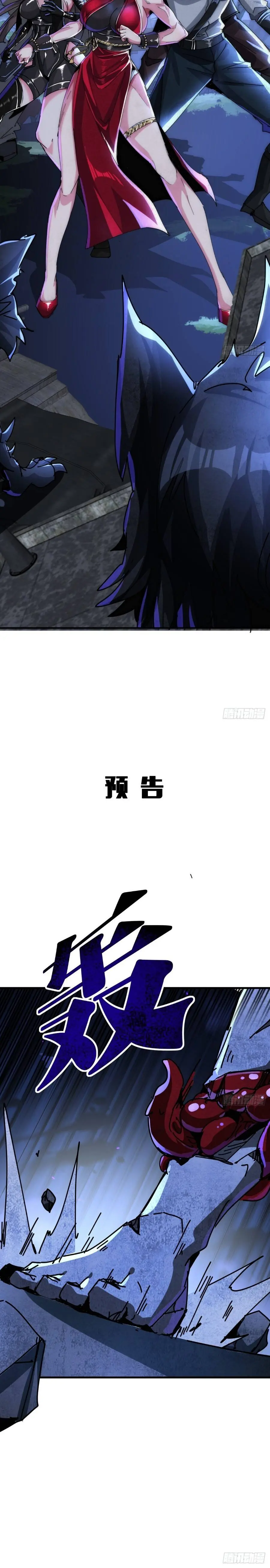 Phản Phái Quật Khởi Trong Trò Chơi Tận Thế Chapter 25 - Trang 11