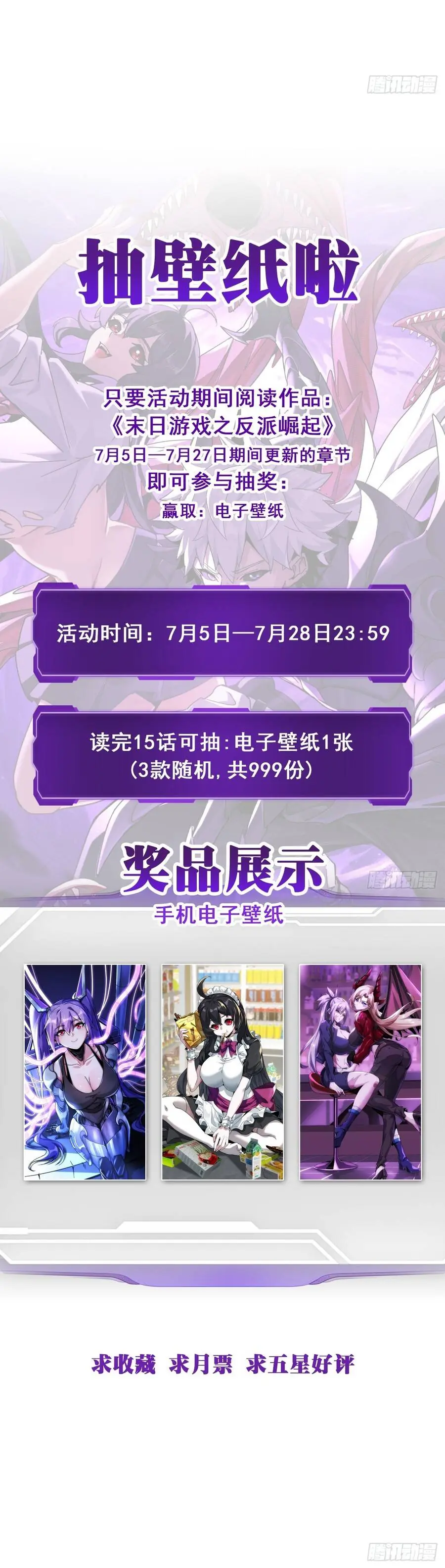 Phản Phái Quật Khởi Trong Trò Chơi Tận Thế Chapter 4 - Trang 13
