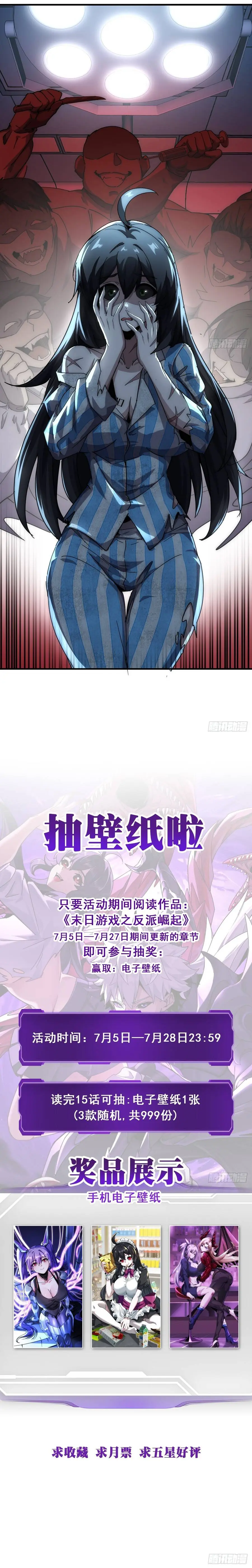 Phản Phái Quật Khởi Trong Trò Chơi Tận Thế Chapter 6 - Trang 9