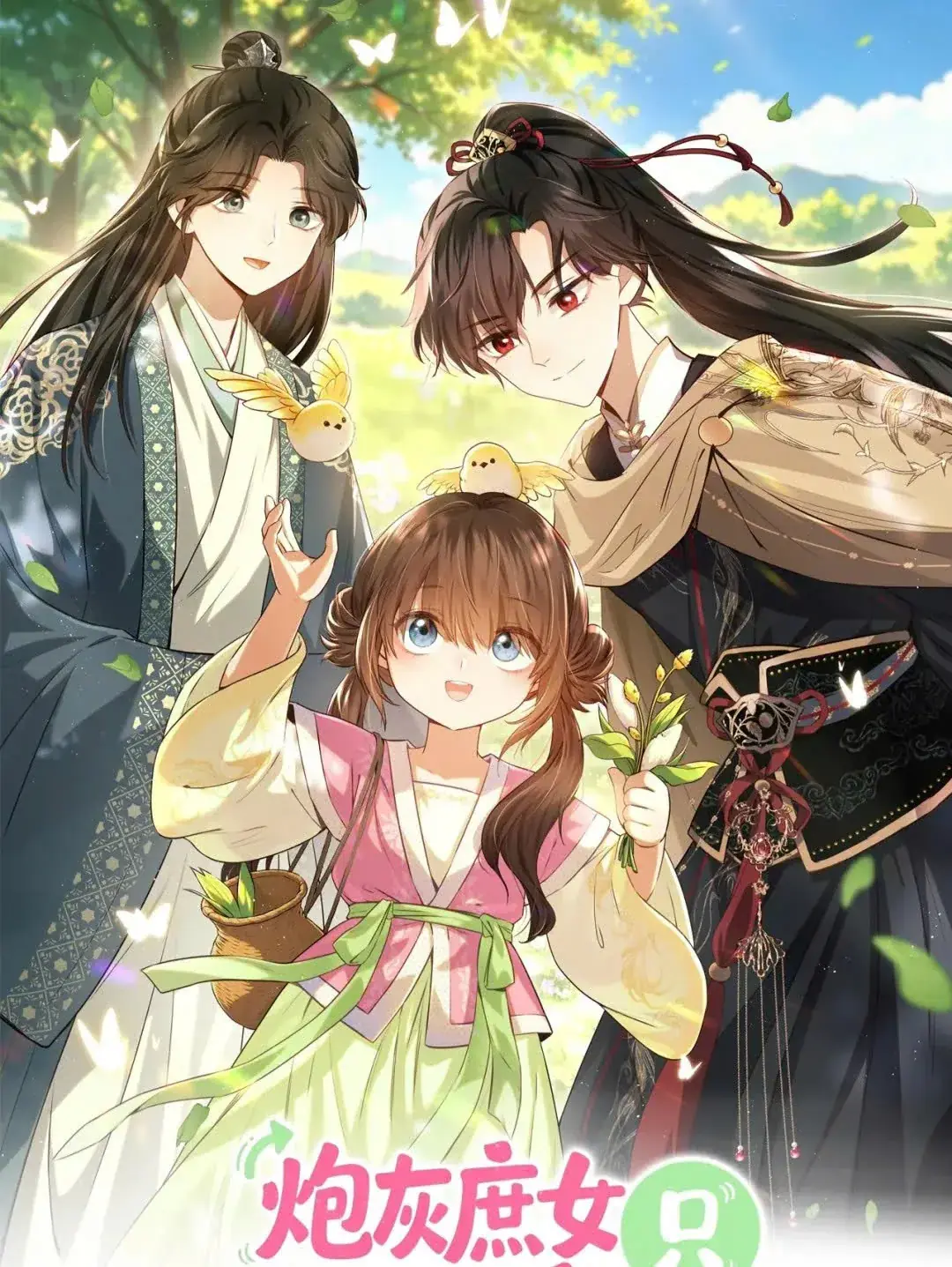 Pháo Hôi Thứ Nữ Chỉ Muốn Sống Sót Nhờ Đáng Yêu Chapter 5 - Trang 2