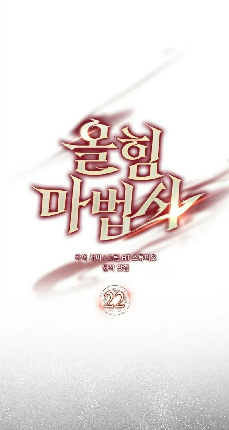Pháp Sư Cận Chiến Chapter 22 - Trang 18