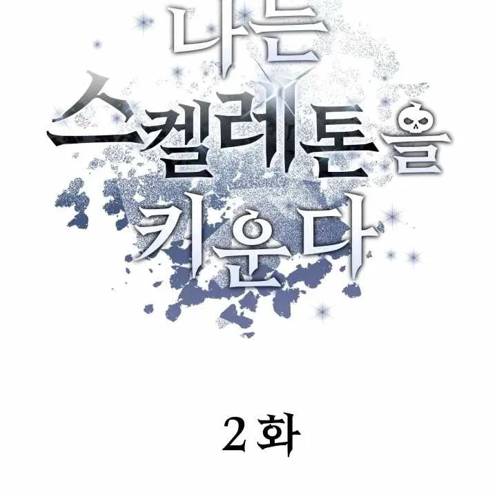 Pháp Sư Hắc Ám: Khởi Sinh Từ Xương Cốt Chapter 2 - Trang 31