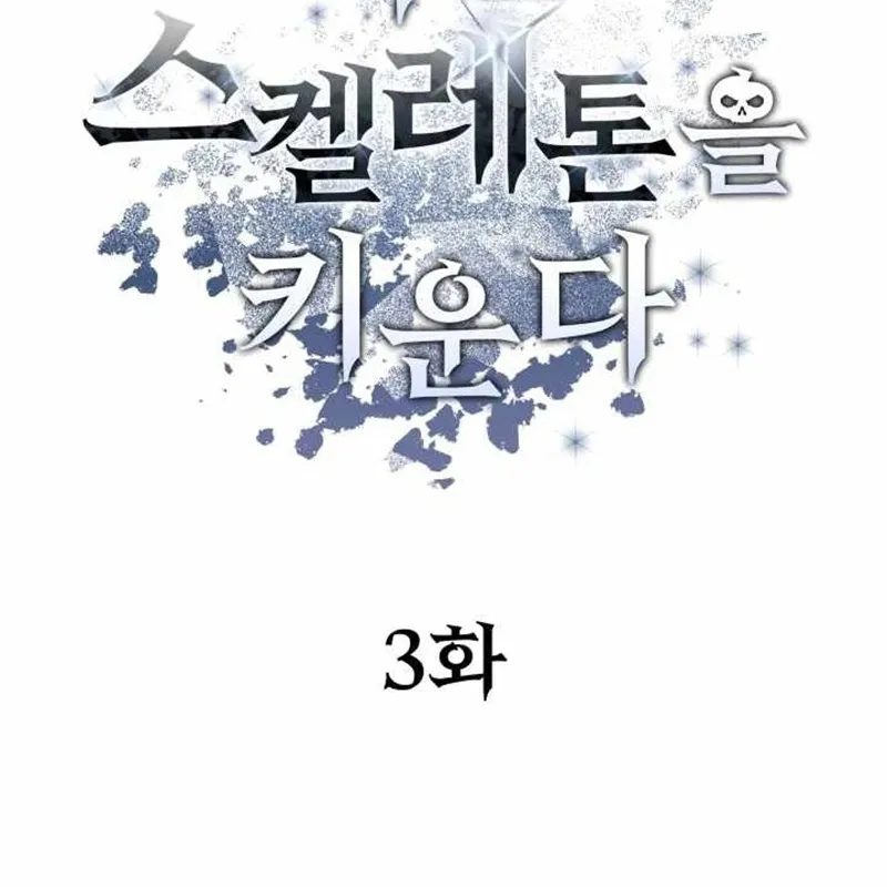 Pháp Sư Hắc Ám: Khởi Sinh Từ Xương Cốt Chapter 3 - Trang 19