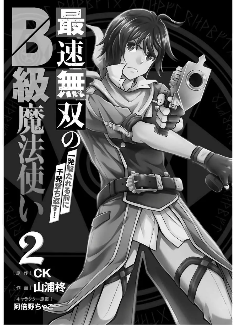 Pháp Sư Hạng B Nhanh Nhất Thế Giới Chapter 5 - Trang 6