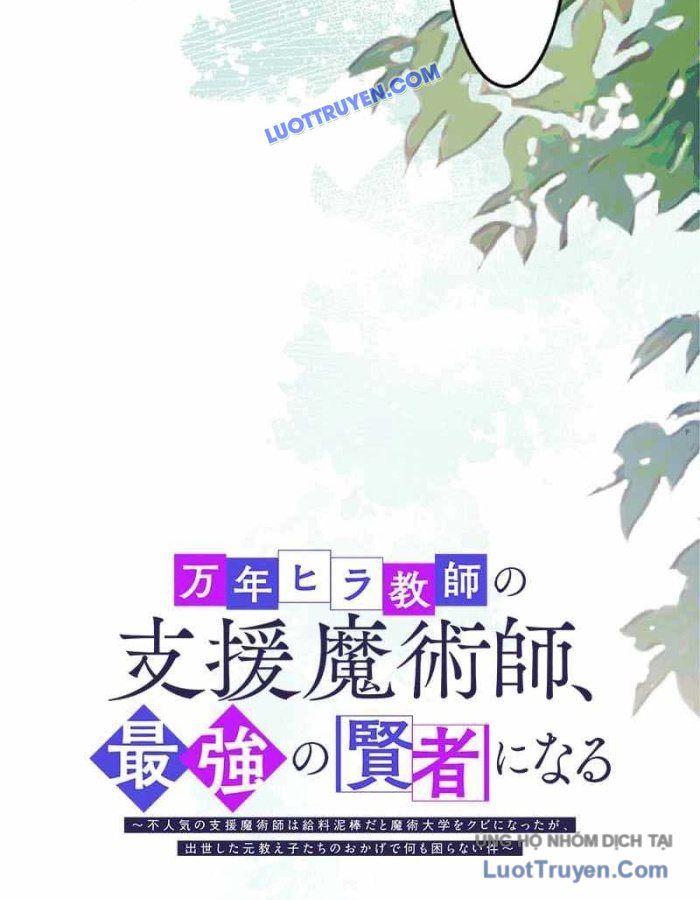 Pháp Sư Hỗ Trợ Bị Trục Xuất Trở Thành Hiền Giả Mạnh Nhất Chapter 2 - Trang 17