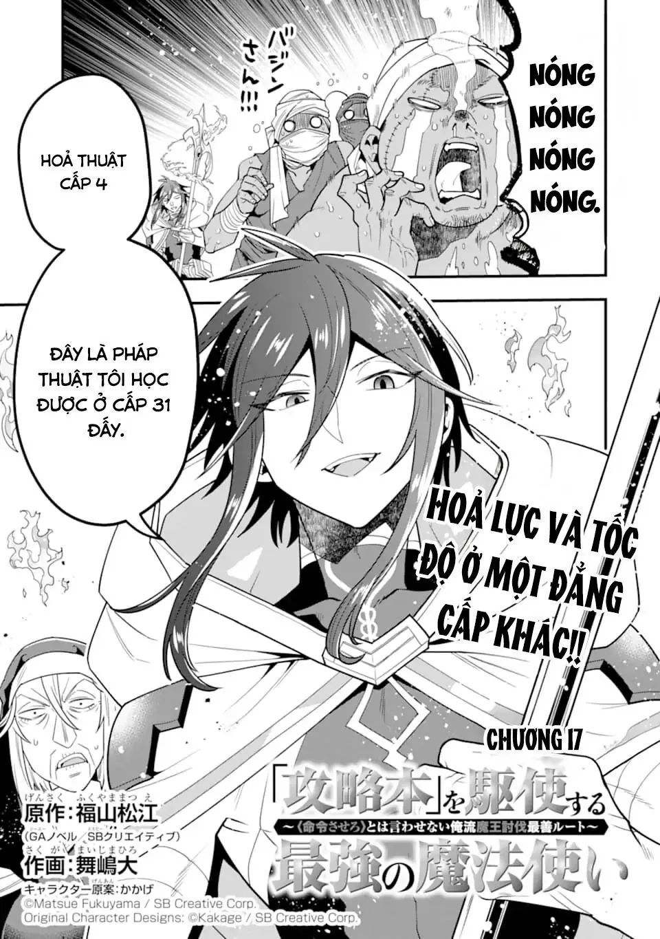 Pháp Sư Mạnh Nhất Dùng Sách Chiến Lược, Tự Mình Tiêu Diệt Ma Vương Chapter 17 - Trang 5