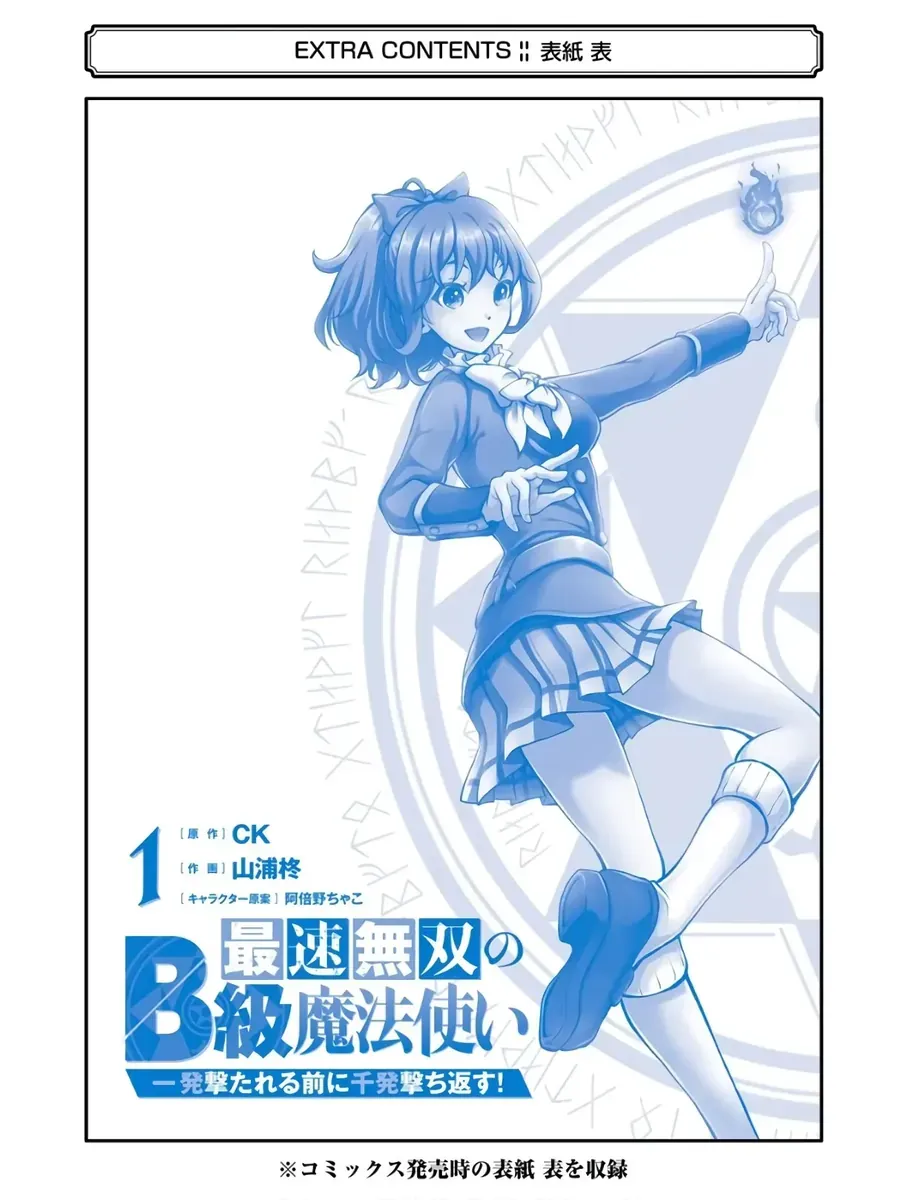 Pháp Sư Mạnh Nhất Chapter 4 - Trang 42