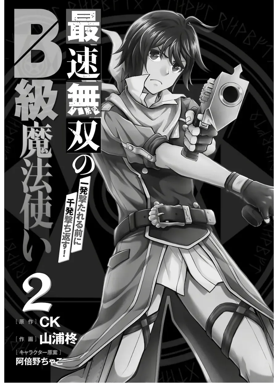 Pháp Sư Mạnh Nhất Chapter 5 - Trang 3