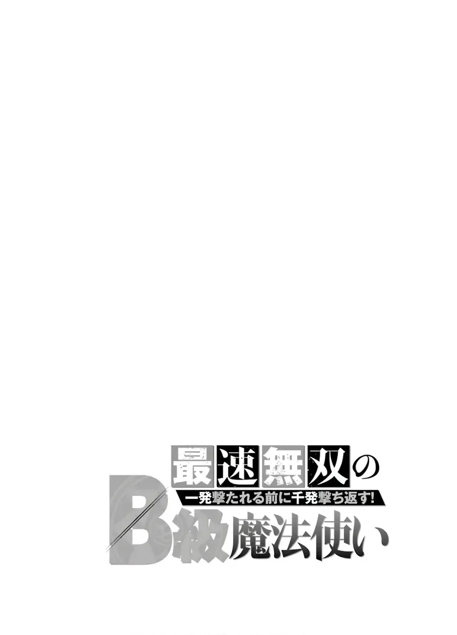 Pháp Sư Mạnh Nhất Chapter 9 - Trang 40