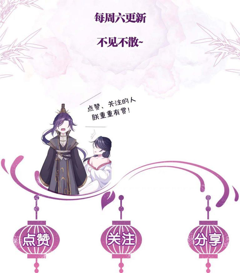 Phế Đế Vi Phi Chapter 13 - Trang 24