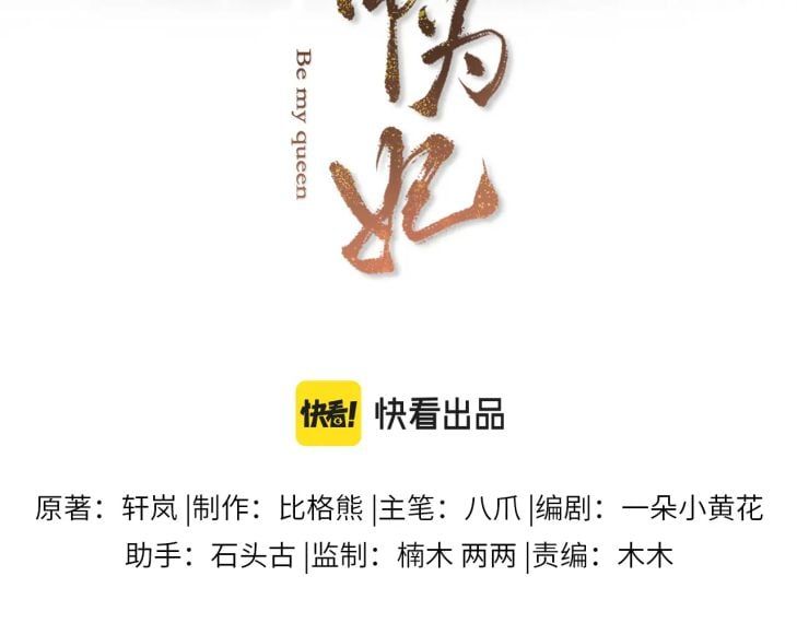Phế Đế Vi Phi Chapter 21 - Trang 14