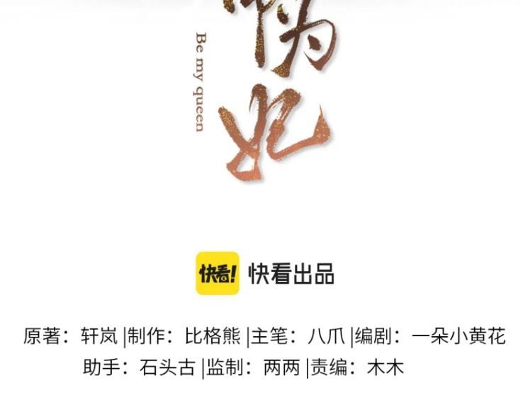 Phế Đế Vi Phi Chapter 26 - Trang 11