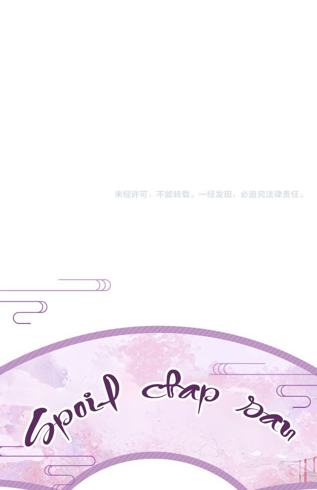 Phế Đế Vi Phi Chapter 3 - Trang 42