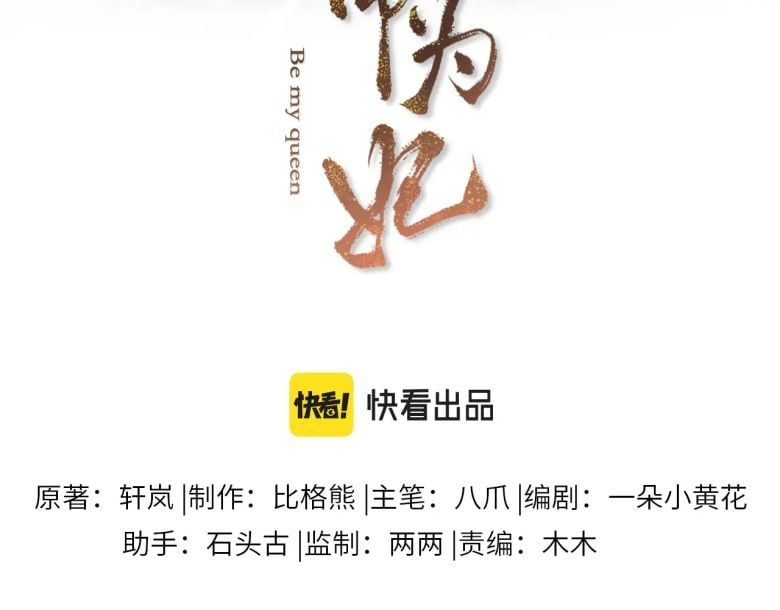 Phế Đế Vi Phi Chapter 30 - Trang 5