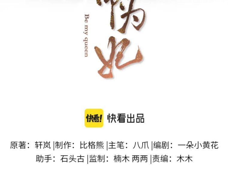 Phế Đế Vi Phi Chapter 9 - Trang 11