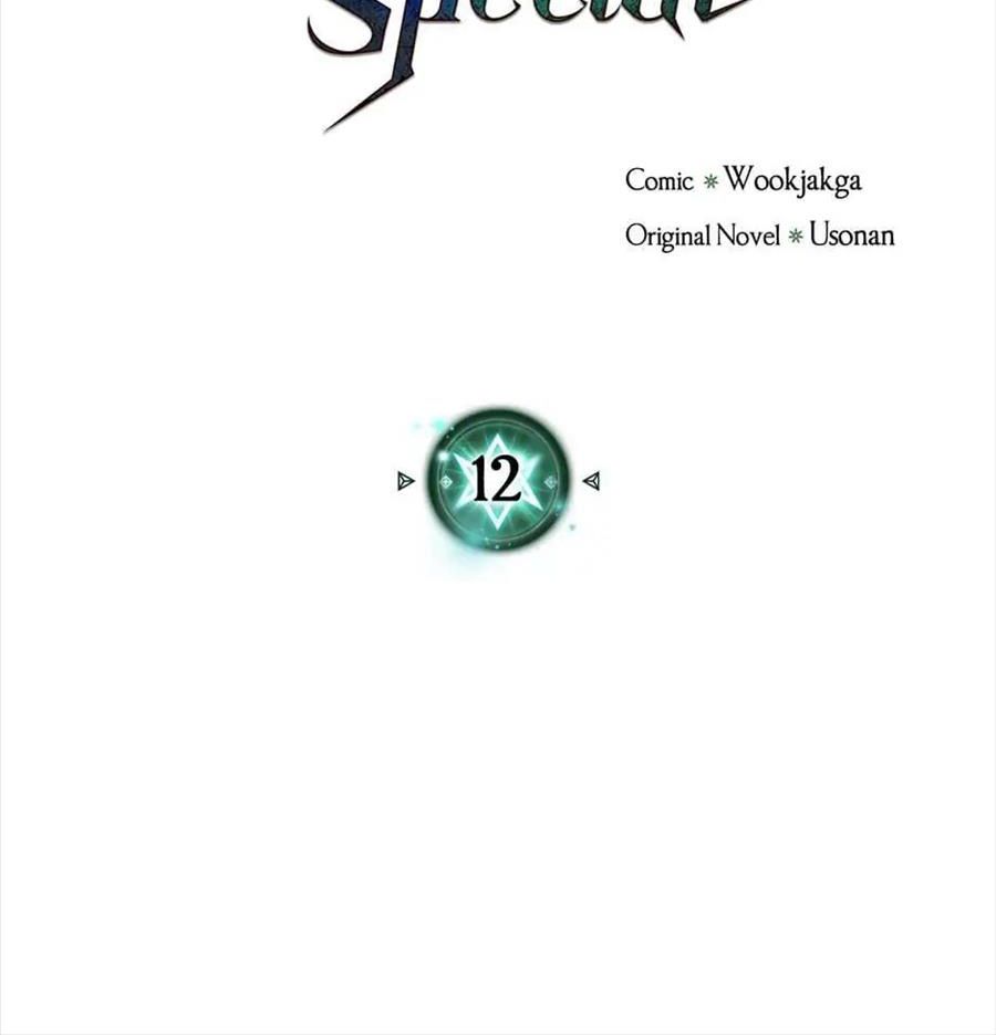 Phép Thuật Của Người Trở Về Phải Đặc Biệt Chapter 12 - Trang 3