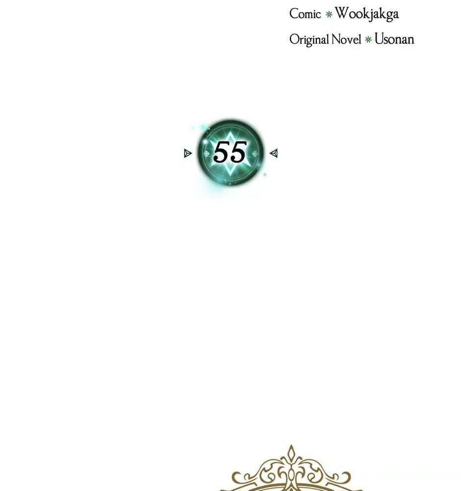 Phép Thuật Của Người Trở Về Phải Đặc Biệt Chapter 55 - Trang 4