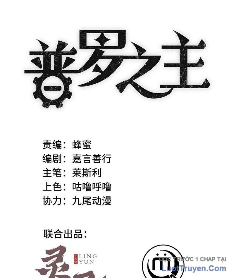Phổ La Chi Chủ Chapter 2 - Trang 3