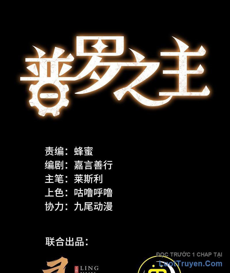 Phổ La Chi Chủ Chapter 5 - Trang 3
